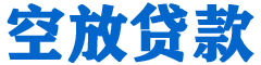 迪庆贷款_快速便捷的本地贷款服务_低利率高额度_专业贷款服务平台